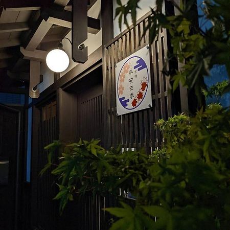 Kyoyado Heianshiki Hotel Kiotó Kültér fotó