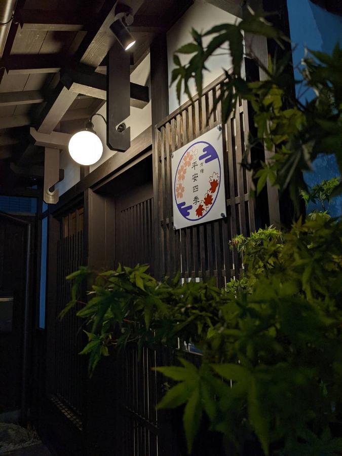 Kyoyado Heianshiki Hotel Kiotó Kültér fotó